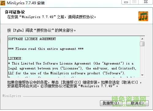 minilyrics for winmap修改版 v7.7.49 安裝版 0