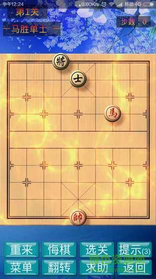 象棋神域1