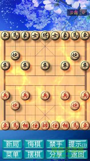 象棋神域0