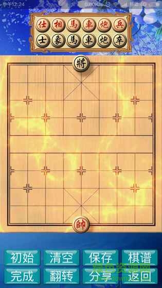 象棋神域