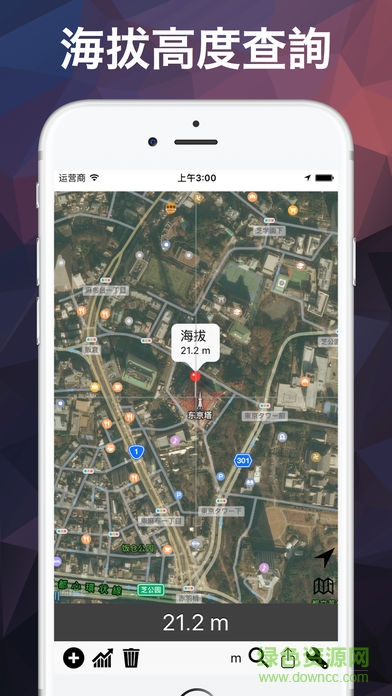 海拔高度表免費(fèi)版(實(shí)時(shí)高度表) v1.8.0 安卓版 0