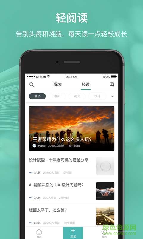 輩出有讀app