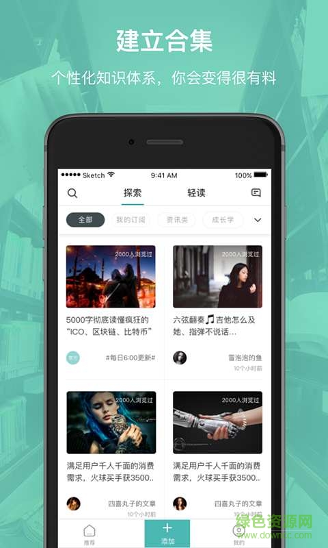 輩出有讀手機(jī)版 v1.0.1 安卓版 1