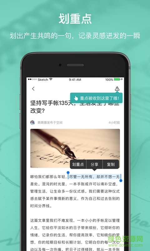 輩出有讀手機(jī)版 v1.0.1 安卓版 2