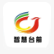 智慧臺(tái)前手機(jī)臺(tái)客戶端