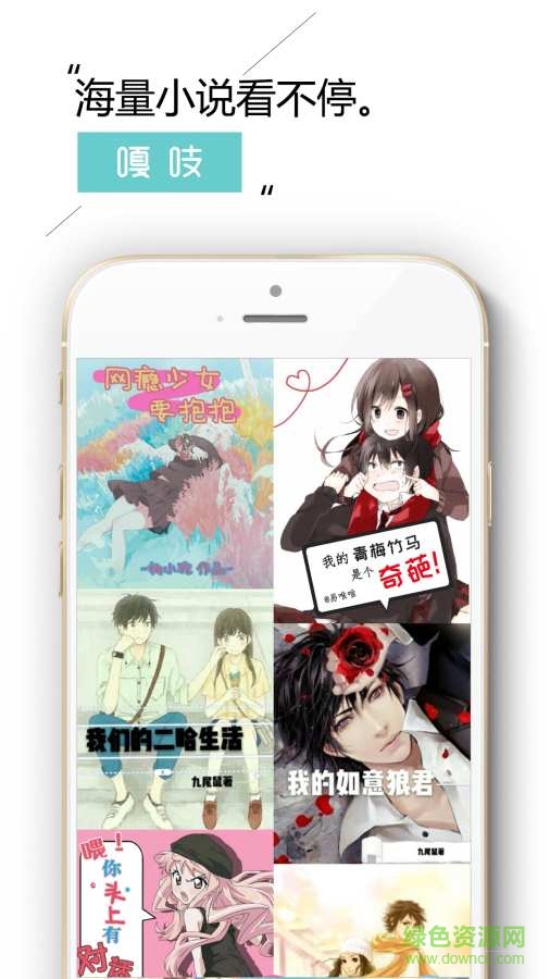 嘎吱對(duì)話式小說(shuō)閱讀 v1.1 安卓版 0