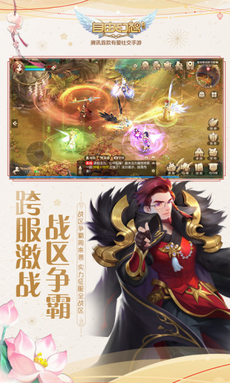 小米自由幻想手游 v1.2.72 安卓版 2