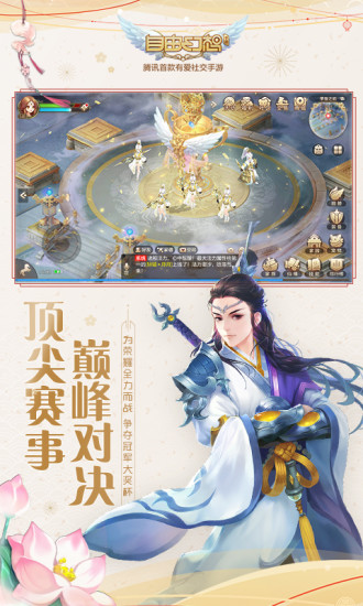小米自由幻想手游 v1.2.72 安卓版 1