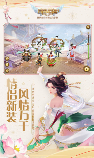 小米自由幻想手游 v1.2.72 安卓版 0