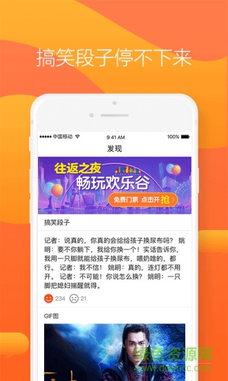 往返火車WiFi v1.0.1 安卓版 3