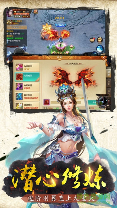 愛上游戲風(fēng)起九霄手游 v1.0.63 安卓版 2