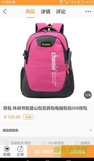 友聯(lián)e購(gòu)app