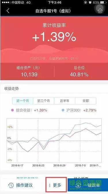 貝塔牛下載