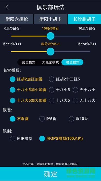 跑胡圈手機版 v1.1.2 安卓版 1