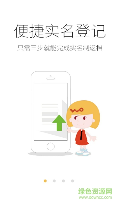 聯(lián)通實名制工號版 v2.13 安卓版 0