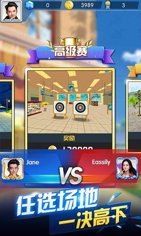 奔跑吧神箭手正式版