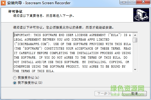 IceCream Screen Recorder(屏幕錄像專(zhuān)家) v7.20 最新版 0