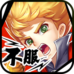 部落大亂斗游戲單機版