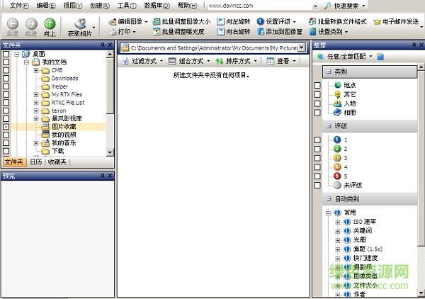 acdsee3.0綠色版