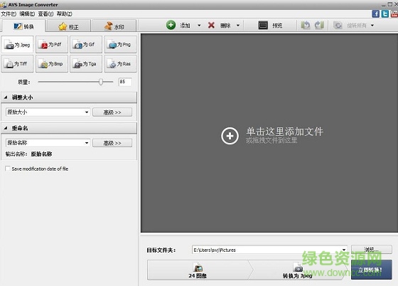 avs image converter最新版(圖片轉(zhuǎn)換器) v4.0 中文漢化版 0