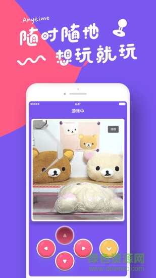 哇嘰哇嘰抓娃娃蘋果版 v2.1.7 iPhone版 0