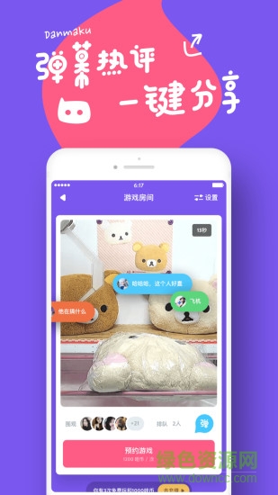 哇嘰哇嘰抓娃娃蘋果版 v2.1.7 iPhone版 1