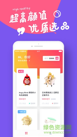 哇嘰哇嘰抓娃娃蘋果版 v2.1.7 iPhone版 2