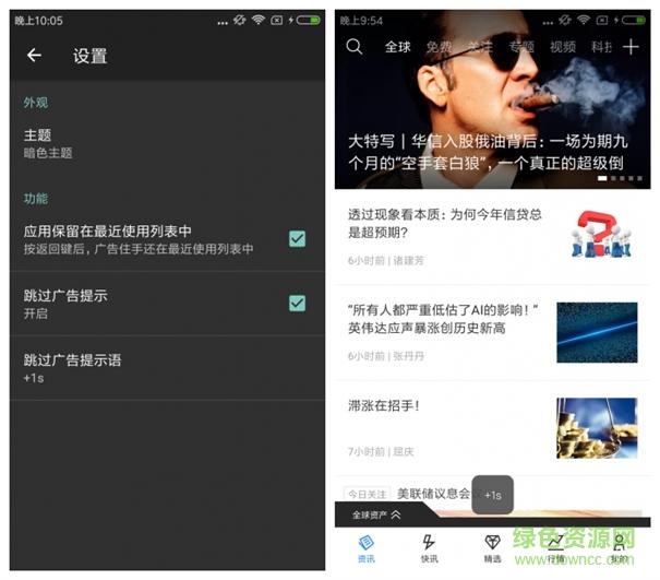 廣告住手 酷安