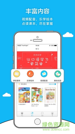 英塾金芒果手機(jī)版(英語學(xué)習(xí)) v2.12.1 安卓版 0