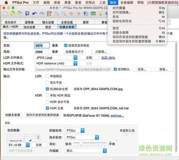 ptgui mac漢化