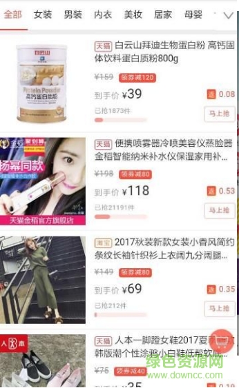 省賺安卓版