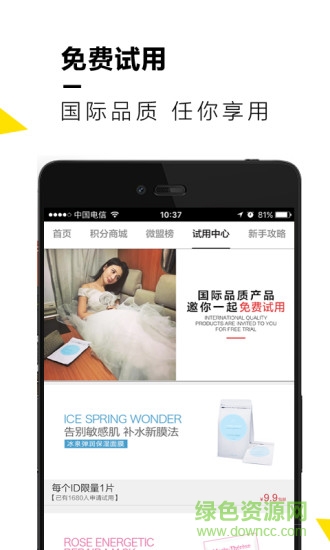wa微盟時代 v2.0.22 安卓版 3