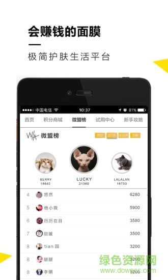 微盟時代下載