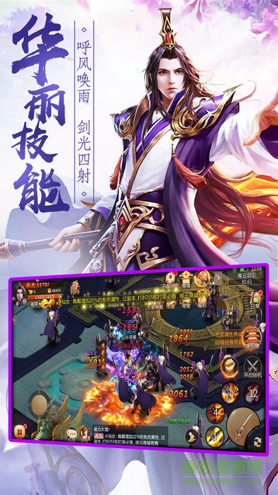 青云問(wèn)道 v1.0 安卓版 0
