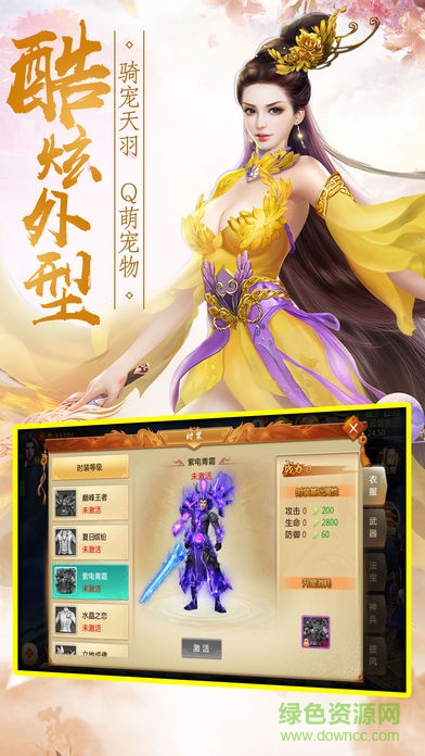 青云問(wèn)道 v1.0 安卓版 1