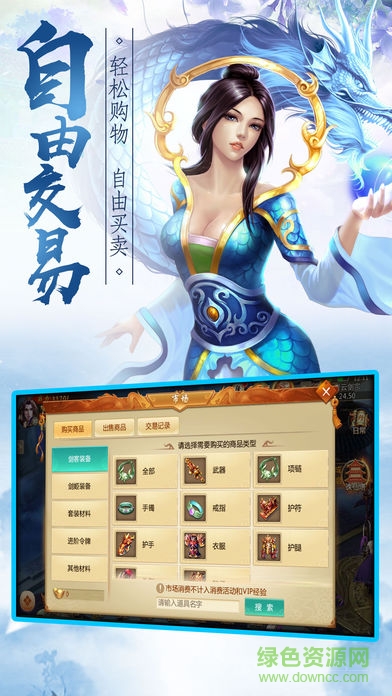青云問(wèn)道 v1.0 安卓版 2