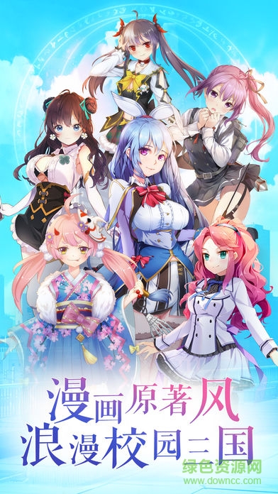 真三學園百度游戲 v1.3.0 安卓版 3