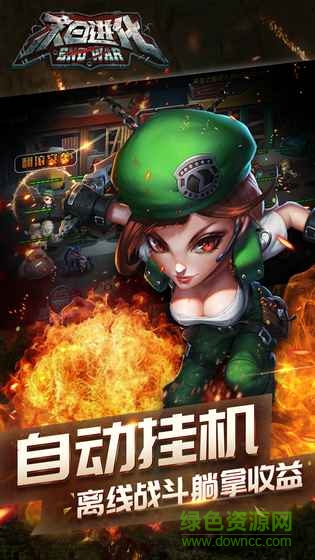 末日進(jìn)化qq微信應(yīng)用寶版本 v2.0.1.0 安卓版 0