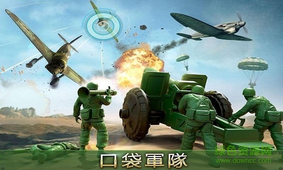 玩具大作戰(zhàn)安卓版