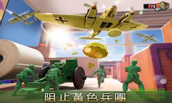 玩具大作戰(zhàn)手機版(Army Men Strike) v2.35.2 安卓版 2