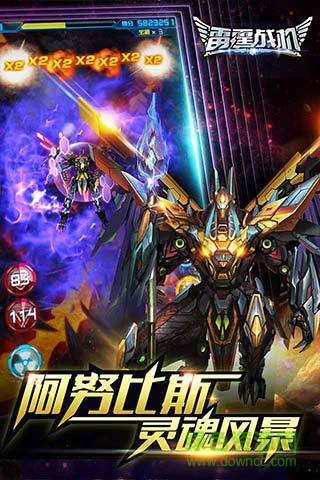 雷暴戰(zhàn)機(jī)2016