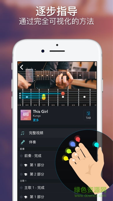 CoachGuita蘋(píng)果版 v7.2.12 中文版 1