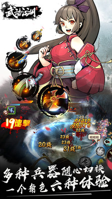 武動(dòng)江湖手游最新版 v30.3029.1 安卓版 0