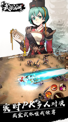 武動(dòng)江湖手游最新版 v30.3029.1 安卓版 2