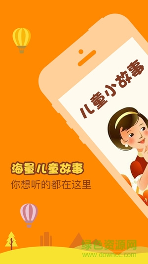 笨狼進(jìn)城的故事手機(jī)版 v2.0.0 安卓免費(fèi)版 0
