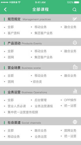 聯(lián)通沃運(yùn)營隨身學(xué) v1.3.14 安卓版 2