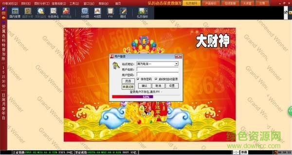 弘歷大財(cái)神正式版 v1.0 最新冠鼎版 0
