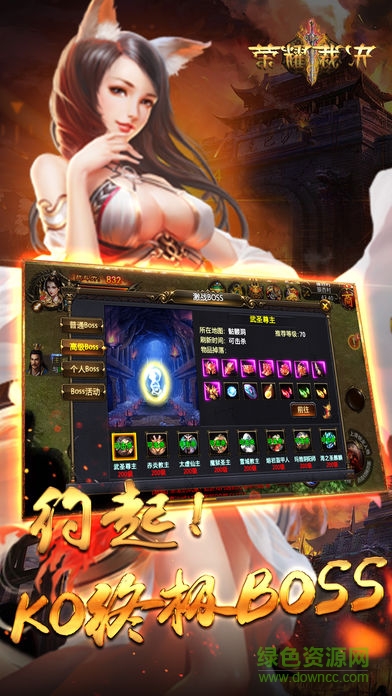 榮耀裁決 v1.0 安卓版 1