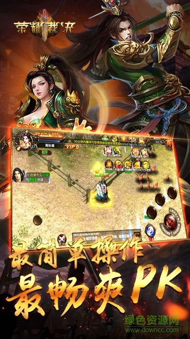 榮耀裁決 v1.0 安卓版 2