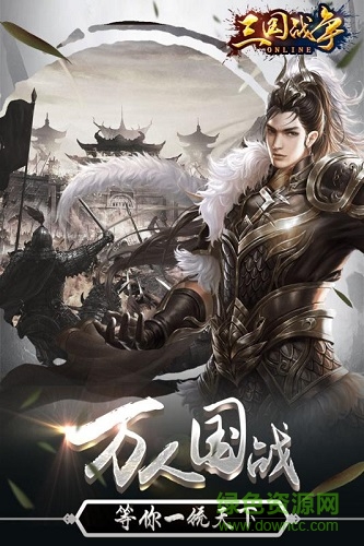 米趣玩科技三國戰(zhàn)爭游戲1